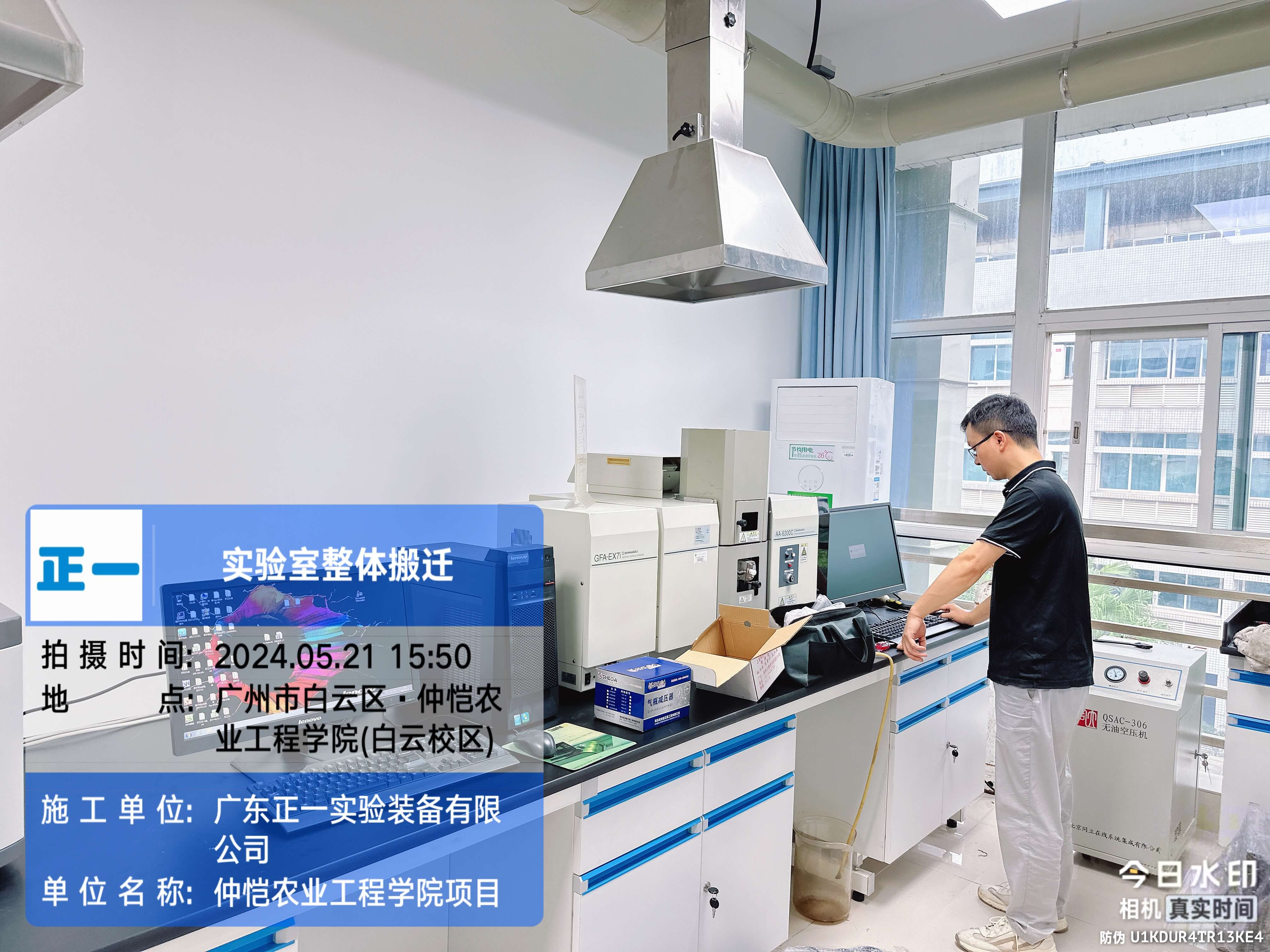 仲恺农业工程学院